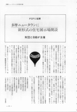ュータウン(