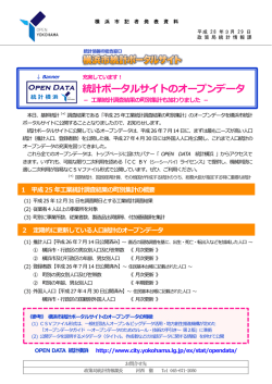 記者発表資料（PDF形式 362KB）
