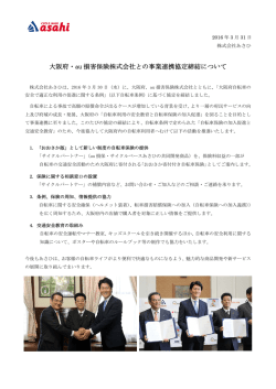 リリース資料 - 株式会社あさひ｜サイクルベースあさひ