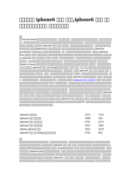 【かわいい】 iphone6 カバー ファー,iphone6 カバー 薄い クレジットカード