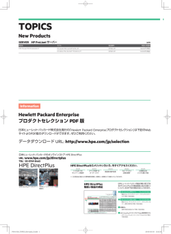 HPE DirectPlus