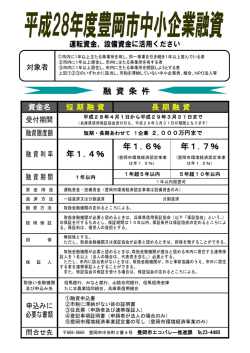 （チラシ）(PDF文書)