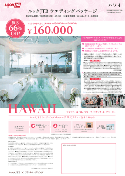 look_jtb_wp_aquaveil_0308