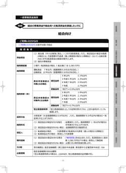 組合向け - 東京都産業労働局