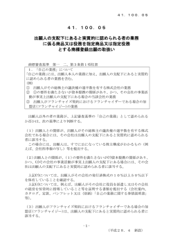 一太郎 9/8 文書