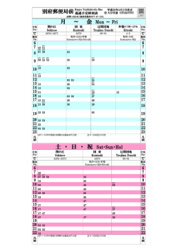 別府郵便局前1