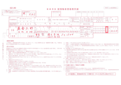 記入例 - 自動車振興会健康保険組合