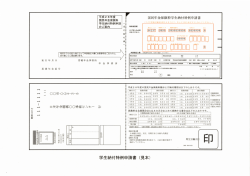 （ハガキ）（PDF 846KB）