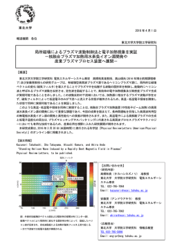 詳細（プレスリリース本文）