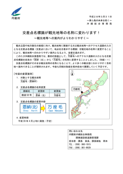 万座毛 恩納(北) - 内閣府 沖縄総合事務局