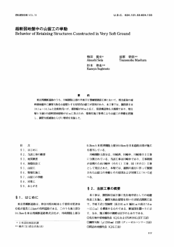 西松建設技報