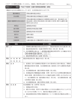 解説と解答