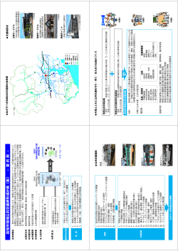 高知市地域公共交通網形成計画（案） － 要 約 版 －