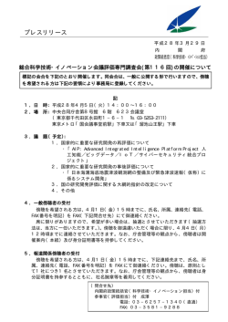 プレスリリース