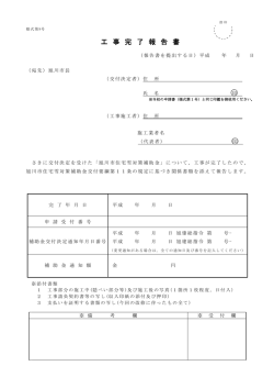 （交付決定者）住 所