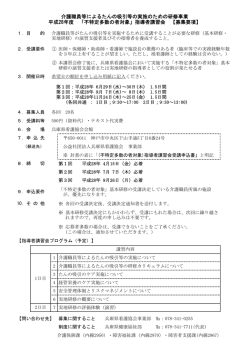 不特定多数の者対象