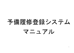 マニュアル（簡易版－英語）