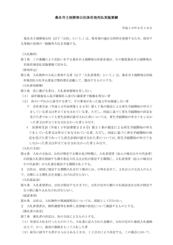 要綱 [150KB pdfファイル]