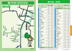 内布線（加世田地域）