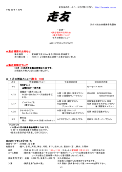 集合場所のお知らせ 集合場所のお知らせ 集合時間