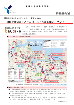記者発表資料（PDF形式 686KB）