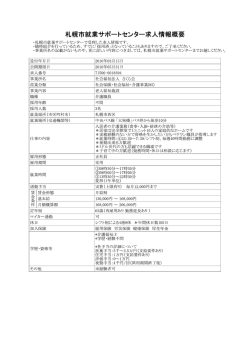 詳細情報