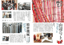 時代。そうしたニーズに応えるべく、多品 種少量生産、さらには
