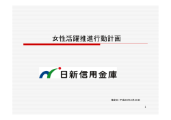 行動計画