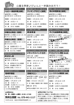 別府公民館 TEL 079-441-1117