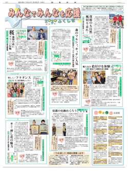 榋 - 福島民報