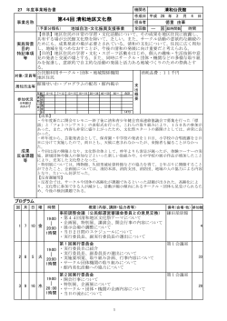 ファイル名:27seiwazigyouhoukoku サイズ:786.77 KB