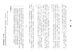 第58回決議 - 水土里ネット鹿児島