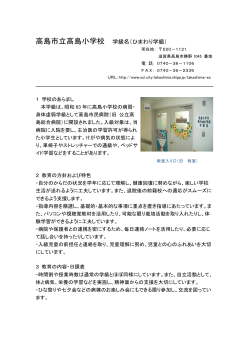 （高島市民病院）（PDF：132KB）