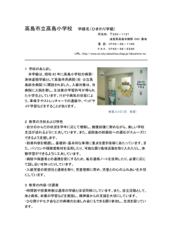 （高島市民病院）（PDF：132KB）