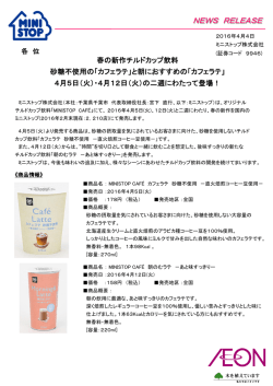 リリース - Press