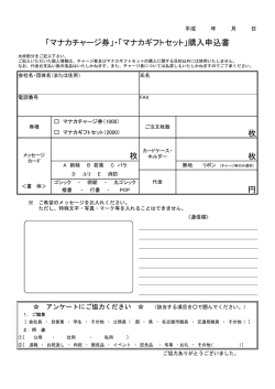 マナカギフトセット - 名古屋市交通局