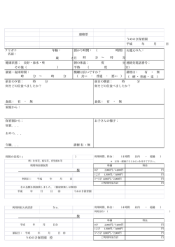 ボタン - うめのき保育園