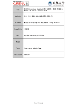 Page 1 京都大学 京都大学学術情報リポジトリ 紅