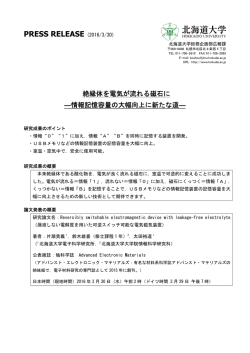 記者発表資料（PDF）