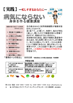 （金）・ 5月24日 - NPO法人 ライフ・アンド・エンディングセンター
