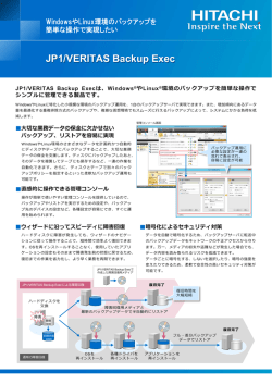 JP1/VERITAS Backup Exec