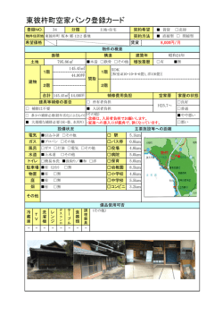 詳細を見る - 東彼杵町