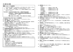 求人票の記入要領PDF