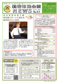 詳細 - 茅ヶ崎市勤労市民会館