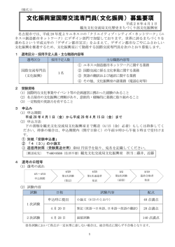 募集要項 - 名古屋市