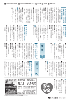 22ページから23ページ