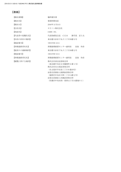 表紙 - キヤノン