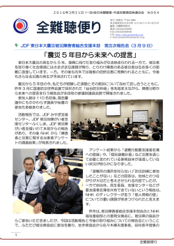 全難聴便り - 全日本難聴者・中途失聴者団体連合会