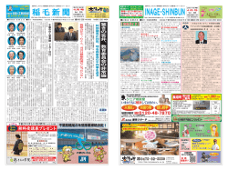 INAGE-SHINBUN