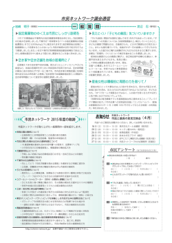 裏面 - 市民ネットワーク